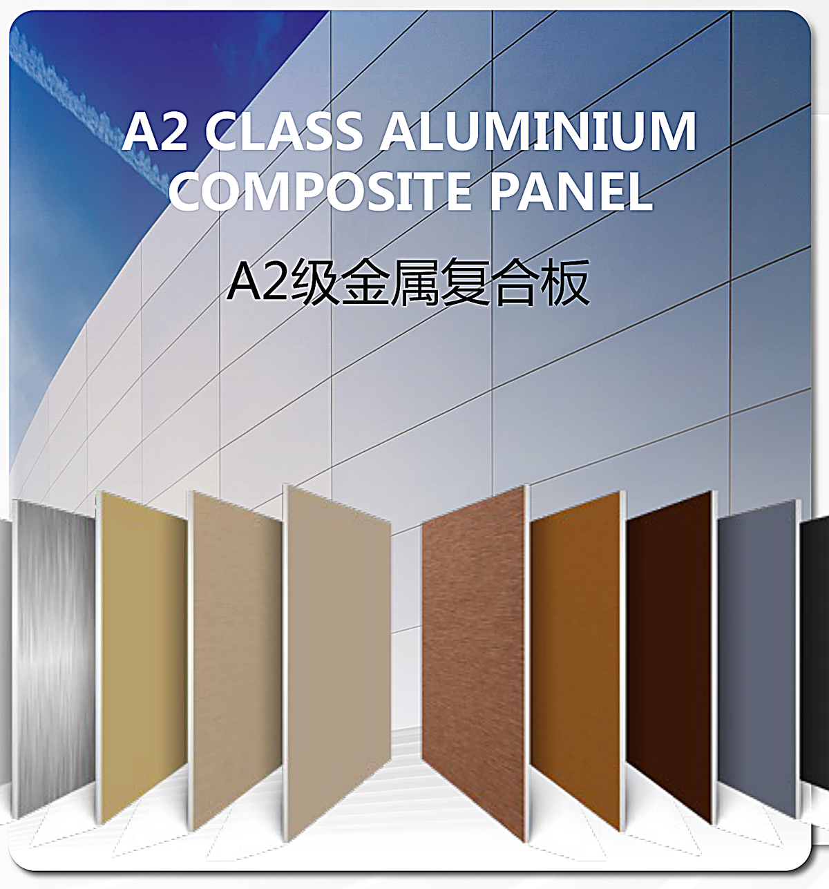 A2 fire-rated metal color chart